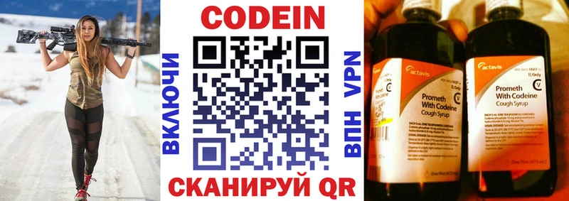 Купить где  Заринск  Codein напиток Lean (лин) 