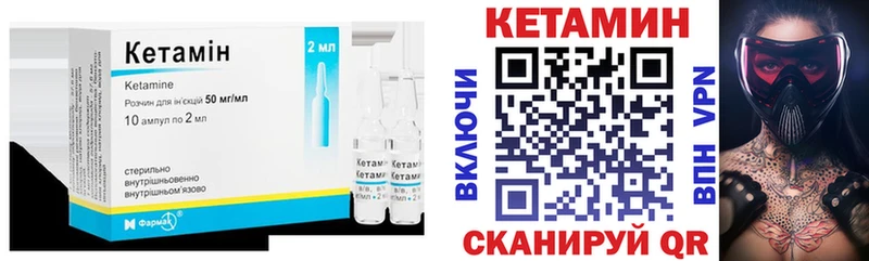 КЕТАМИН ketamine  Купить где  Заринск 