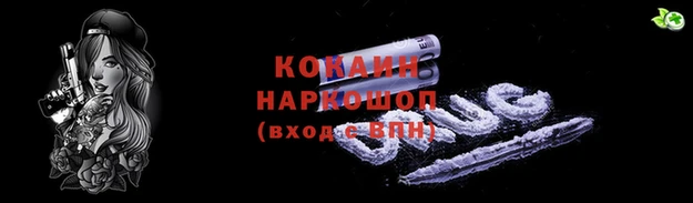 кокаин премиум Красноперекопск