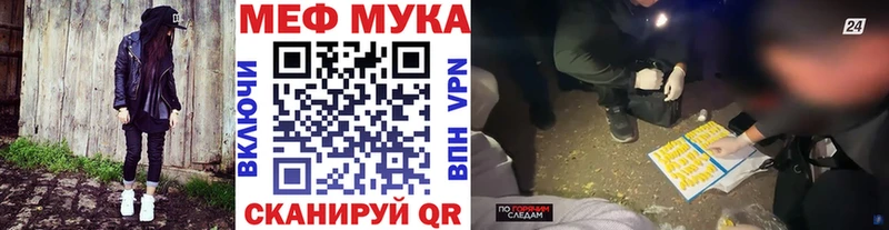 МЕФ мяу мяу  Купить  Заринск 