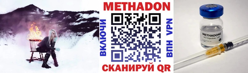 Метадон methadone  Купить  Заринск 